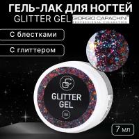 Гель-лак для ногтей Giorgio Capachini, Glitter Gel №08