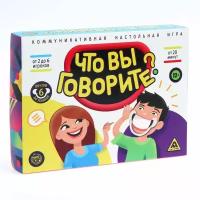 Настольная игра ЛАС играс Что вы говорите?