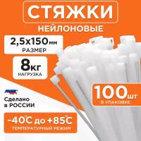 Стяжка кабельная (хомут стяжной) Cablexpert NYT-150x2.5 мм 100 шт