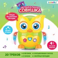 Музыкальная игрушка, ZABIAKA, "Совушка", звук, свет