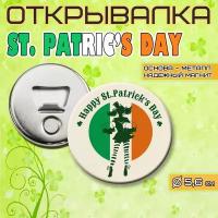 Сувенирная Открывалка-Магнит ST. PATRICK'S DAY "день святого патрика" 56мм 1й сюжет