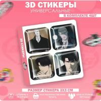 3D стикеры наклейки на телефон Манхва Стыки