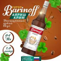 Сироп Barinoff Айриш Крим, для кофе и коктейлей, 1 л