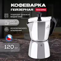 Гейзерная кофеварка Tescoma Paloma, на 2 чашки, 120 мл