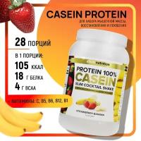 Казеин aTech nutrition Casein Protein со вкусом клубники и банана 840гр