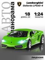 Машинка металлическая Lamborghini ТМ "Автопанорама", свободный ход колес, М1:24