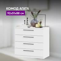 Комод Агата Белый 92х51х88