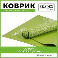 Коврик для фитнеса Bradex SF 0404