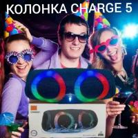 Портативная аудио система Charge 5 с RGB-подсветкой - стильная колонка с хорошим звучанием (Bluetooth 5.0) Синий цвет / Портативная беспроводная музыкальная Bluetooth переносная колонка