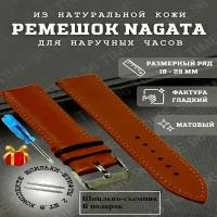 Ремешок для часов кожаный, светло-коричневый, шириной 28мм, Nagata Leather 28мм