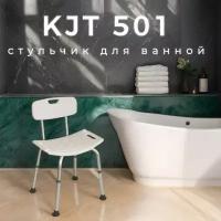 Сиденье для ванны Мега-Оптим KJT501, белый/серебристый