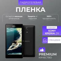 Гидрогелевая защитная пленка Sony Xperia ZR Глянец