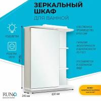 Зеркало шкаф для ванной / с подсветкой / Runo / Магнолия 60 /левый / полка для ванной