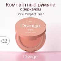 Divage Румяна компактные Solo Compact Blush, Тон 02