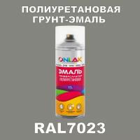 Износостойкая полиуретановая грунт-эмаль ONLAK в баллончике, быстросохнущая, полуматовая, для металла и защиты от ржавчины, дерева, бетона, кирпича, спрей 520 мл, RAL7023