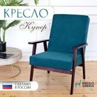 Кресло Купер для дома, дачи, офиса,Атлантик (Ultra Atlantic) .Бренд Кресло Сибири