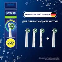 Насадки для электрической зубной щетки Oral-B Cross Action CleanMaximiser White, 4 шт