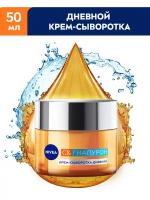 Крем-сыворотка дневной для лица NIVEA C&Гиалурон SPF 30, 50 мл