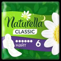 Женские гигиенические ароматизированные Прокладки Naturella Classic Night Ромашка Нежная Дополнительная Защита Ночью, 6 Шт