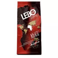 Кофе в зернах Lebo Africa