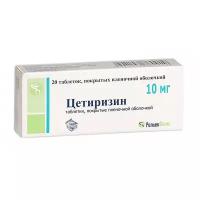 Цетиризин таб. п/о. плен., 10 мг, 20 шт