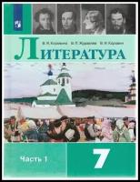 Учебник Просвещение 7 класс, ФГОС, Коровина В. Я, Журавлев В. П, Коровин В. И. Литература, часть 1/2, 12-е издание, стр. 303