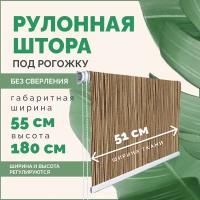 Рулонные шторы Gorizont. shop бежевые, под рогожку Африка 55×180 см