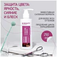 IN2BEAUTY Professional/ Шампунь профессиональный для яркости и стойкости цвета COLOR VIBES, для окрашенных волос всех оттенков, 250мл с дозатором