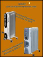 Масляные обогреватели (радиаторы, калориферы) электрические AERONIK 5 секций + Neoclima 7 секций