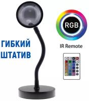RGB Лампа луна с пультом для тик тока Sunset Lamp RGB, гибкий металлический штатив, USB, проектор заката, атмосферный светильник
