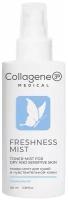 Medical Collagene 3D Freshness Mist тонер-мист для сухой и чувствительной кожи, 100 мл