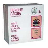 Звуковые карточки «Первые слова» для говорящей ручки «Знаток»