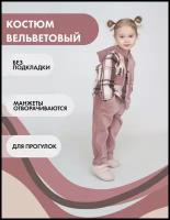 Детский костюм теплый комплект одежды для девочки курточка и штаны Снолики вельвет, пудровый р-р 92