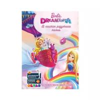 DEVAR Живые приключения 4D. Barbie Dreamtopia. В поисках радужного камня