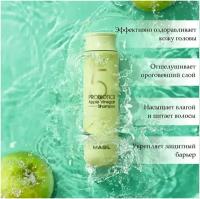 MASIL Шампунь от перхоти с яблочным уксусом/ Masil 5 Probiotics Apple Vinegar Shampoo, 300 мл
