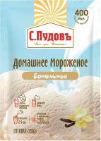 Домашнее мороженное ванильное ТМ С. Пудовь