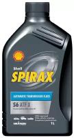 Spirax S6 ATF X, 550058231