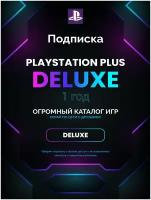 Подписка Playstation PS Plus DELUXE на 1 год (12 месяцев), Турция