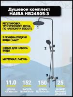 Душевая система, душевой гарнитур с верхним душем HAIBA HB24505-3 смесителем, поворотным изливом и ручной лейкой, графит