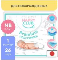 Подгузники для новорожденных NappyClub PREMIUM NB, 3-5 кг, 26 шт