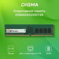 оперативная память DDR4 16Gb 3200MHz Digma PC4-25600 CL22 DIMM 288-pin 1.2В single rank