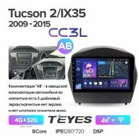 Магнитола Hyundai Tucson 2 2009 - 2015 Teyes CC3L 4/32Гб ANDROID 8-ми ядерный процессор, IPS экран, DSP, 4G модем, голосовое управление