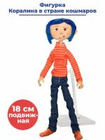 Фигурка Коралина в стране кошмаров Coraline подвижная с подставкой 18 см