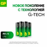 Батарейки АА пальчиковые алкалиновые GP G-TECH Ultra Plus 15AUPA21, набор 4 шт