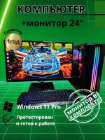 Компьютер для игр и учебы intel E5/RX-580-8G/16GB/SSD-512/Монитор 24"