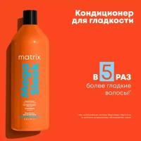 Кондиционер для волос Matrix Mega Sleek Total Results, 1 литр