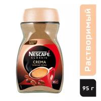 NESCAFE CLASSIC Crema Кофе натуральный растворимый порошкообразный 95 г