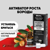 Активатор Роста Бороды DNC, 10 мл, пипетка