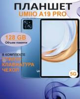 Планшет Umiio A19 pro 10,1" с клавиатурой + стилус + 128 ГБ памяти