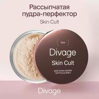 Пудра рассыпчатая для лица Divage Skin Cult, сияющая